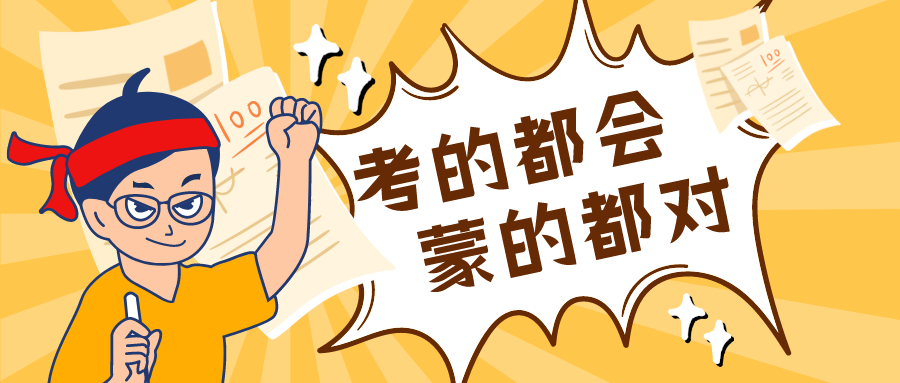 量圈儿NO.41｜优德88版高考试卷，你杆炒应战吗？