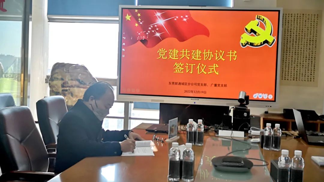 同心强党建，携手创将来