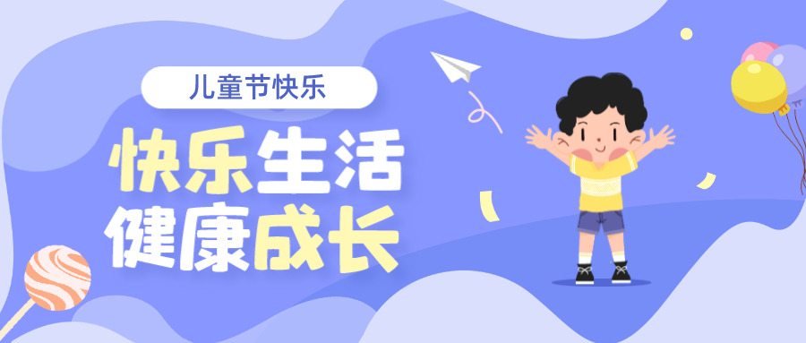 儿童节丨拆个盲袋，欢乐自来！