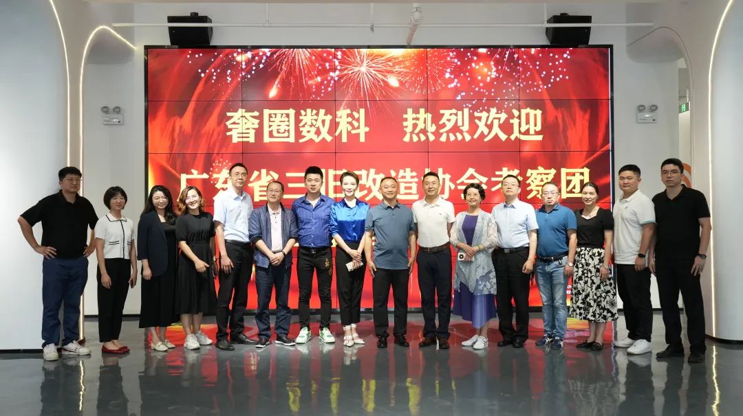 优德88集团伴同参与浙江省城市更新与全域地皮综合整治调研调查活动