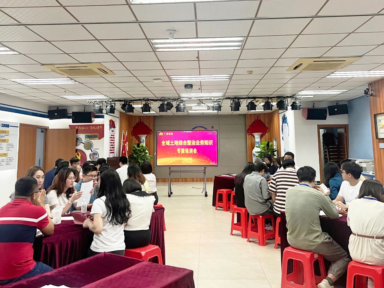 优德88集团发展全域地皮综合整治专题培训，共探行业发展新机缘
