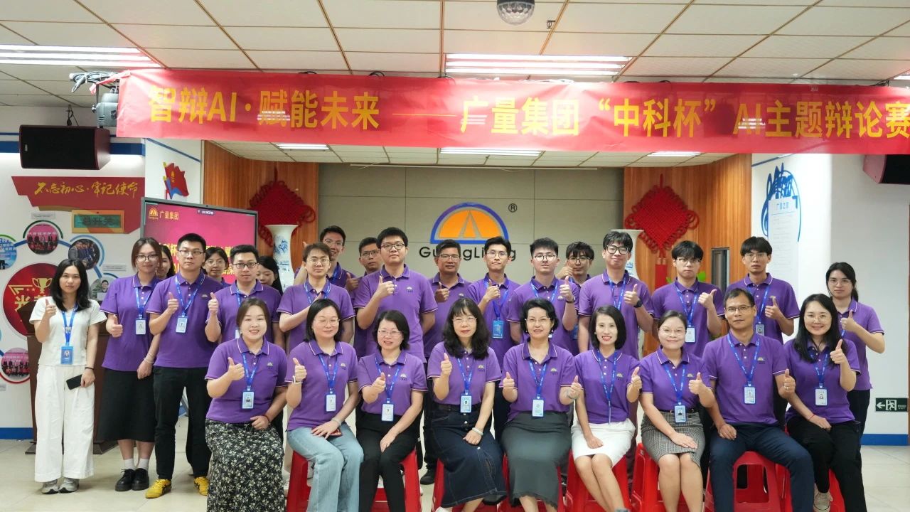 优德88集团丨“智辩AI?赋能将来” 争吵赛火热收官，智慧城市将来已来！