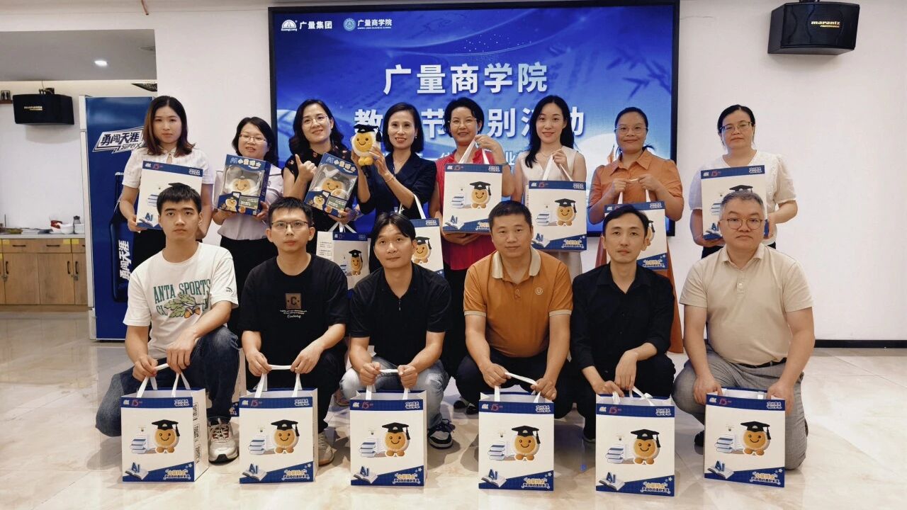 优德88商学院丨致敬优德88讲师：以知为光，照亮职场