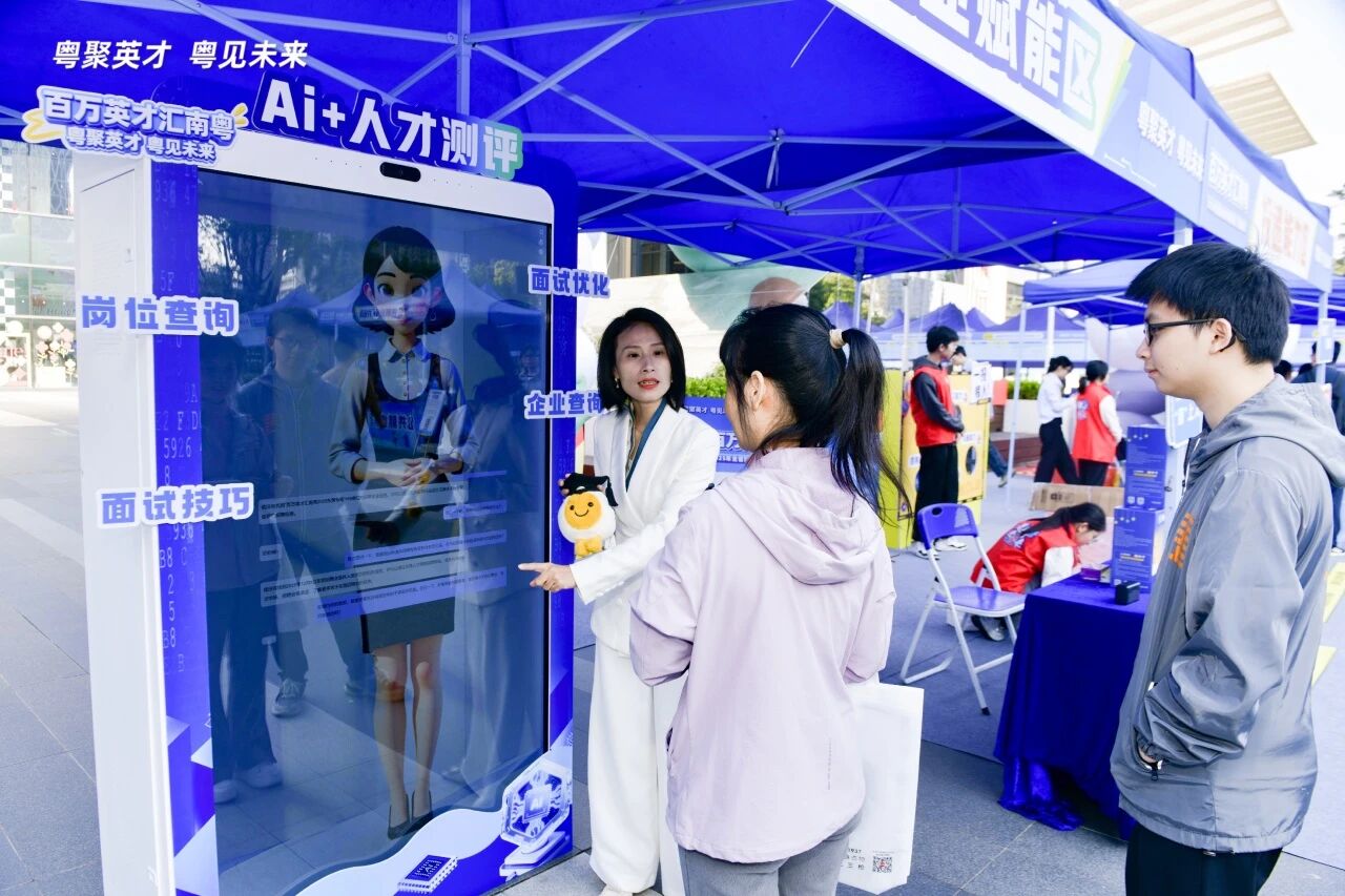 优德88集团丨亮相全省专项招聘会，“AI赋能+专家坐镇” 助力求职履历全面升级
