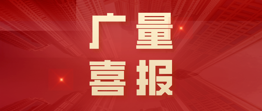 感激信接连不断！优德88凭专业担任赢得行业宽泛赞美