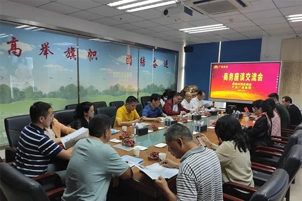 东莞市茂名商会辅导一行光临优德88集团参观互换