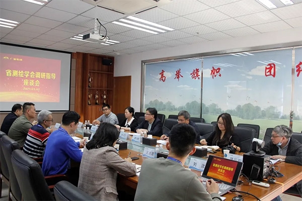广东省测绘学会辅导光临优德88集团调研领导